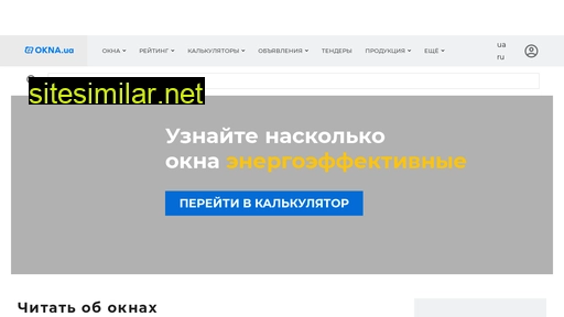 okna.ua alternative sites
