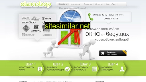 oknashop.com.ua alternative sites