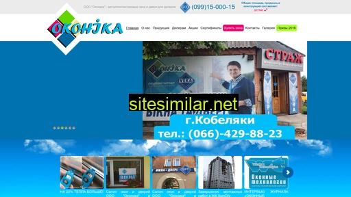 okonika.com.ua alternative sites