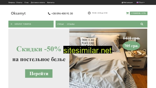 oksamyt.in.ua alternative sites