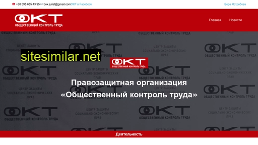 okt.com.ua alternative sites