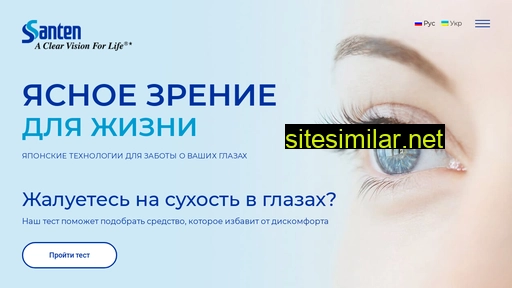 okzrenie.com.ua alternative sites