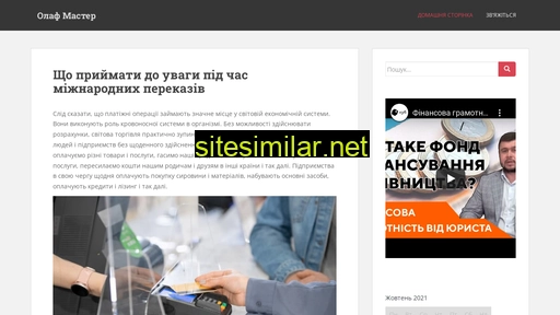 olaf-master.com.ua alternative sites