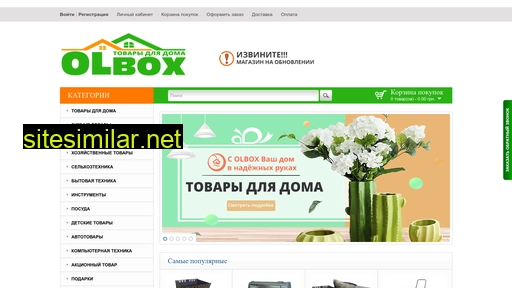 olbox.com.ua alternative sites