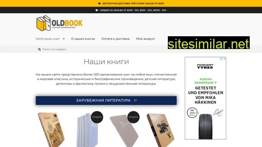 oldbook.com.ua alternative sites