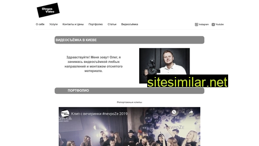olegasvideo.com.ua alternative sites