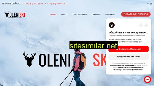 oleniskiclub.com.ua alternative sites
