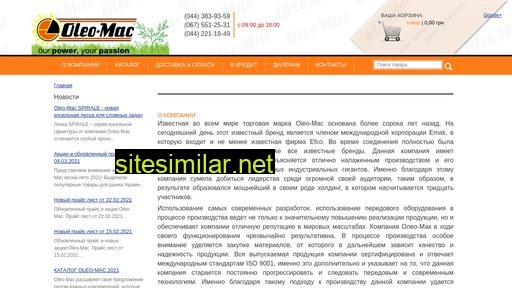 oleo-mac.ua alternative sites