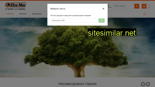 oleomac.com.ua alternative sites