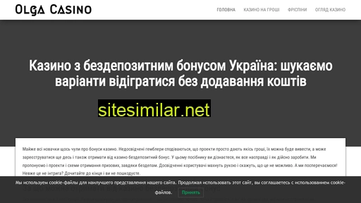 olgafergesina.com.ua alternative sites
