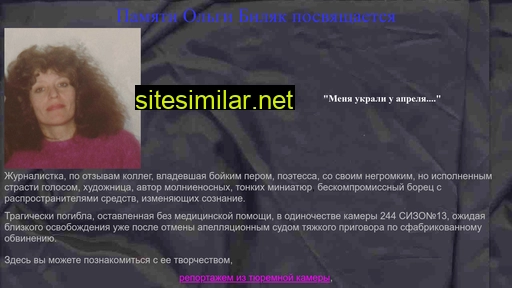 olgabilyak.kiev.ua alternative sites
