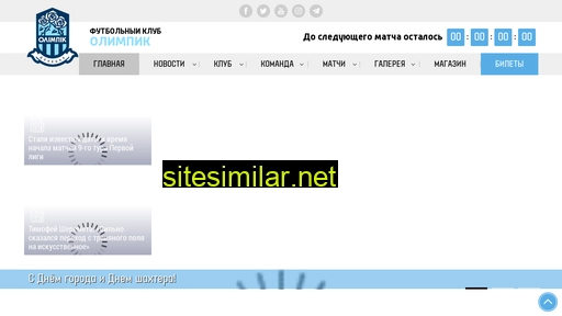 olimpik.com.ua alternative sites