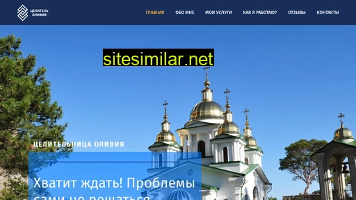 oliviya.kiev.ua alternative sites