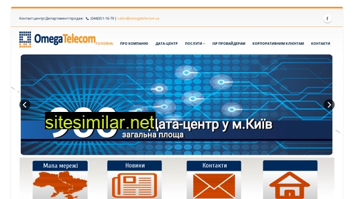 Omegatelecom similar sites