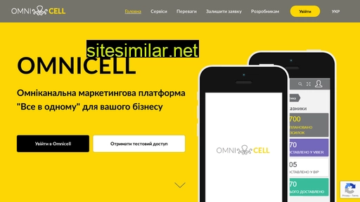 omnicell.ua alternative sites