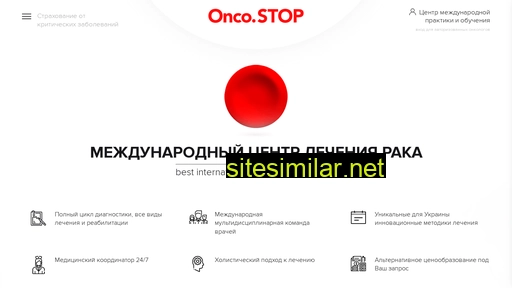 oncostop.com.ua alternative sites