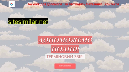 oncokid.com.ua alternative sites