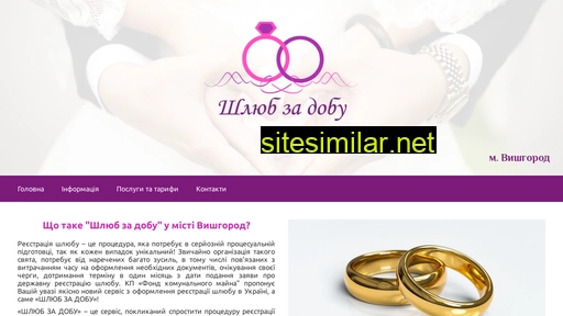 one-day-wedding.com.ua alternative sites