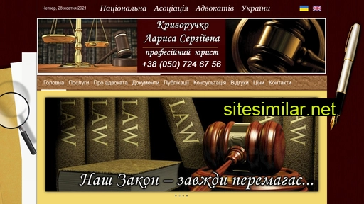 Online-advokat similar sites