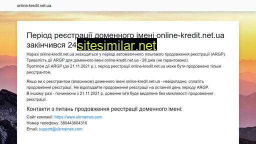 online-kredit.net.ua alternative sites