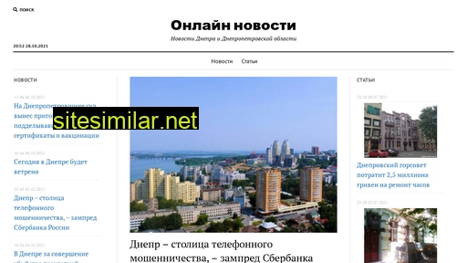 online-novosti.dp.ua alternative sites