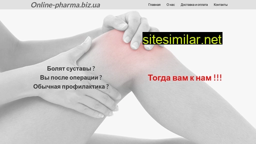 online-pharma.biz.ua alternative sites