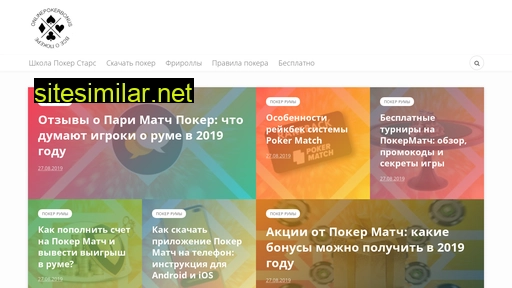 onlinepokerbonus.com.ua alternative sites