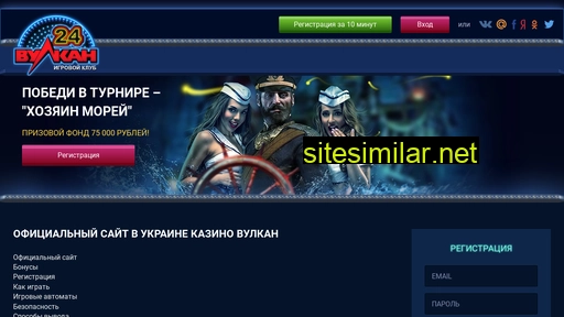 onlinevulkanclub.com.ua alternative sites