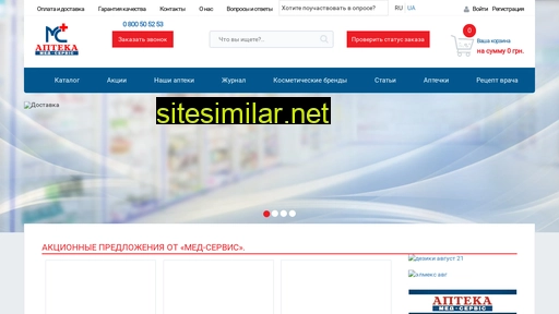 online-apteka.com.ua alternative sites