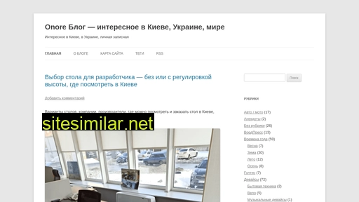 onore.kiev.ua alternative sites