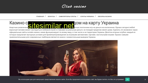 onyxclub.com.ua alternative sites