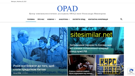 opad.org.ua alternative sites