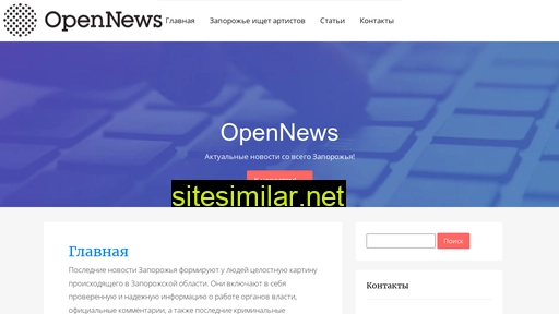 Opennews similar sites