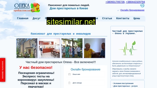 opeka.com.ua alternative sites