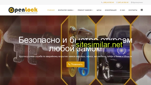 openlock.com.ua alternative sites