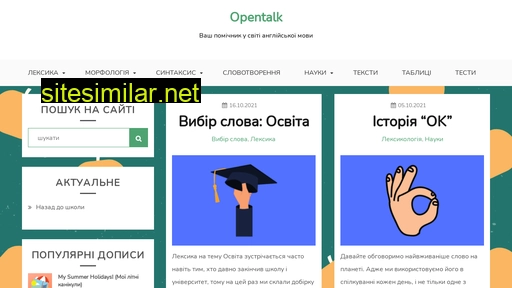 opentalk.org.ua alternative sites