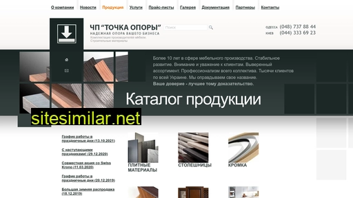 opora.od.ua alternative sites