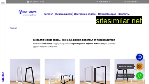 oporyi-dlya-stolov.com.ua alternative sites