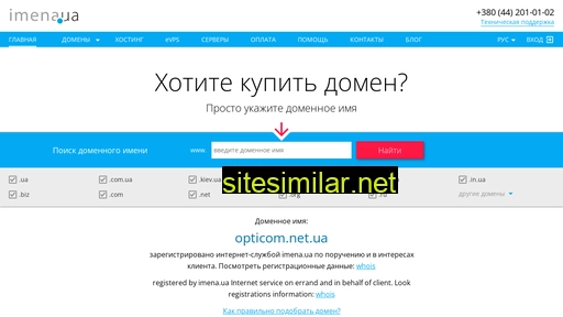 opticom.net.ua alternative sites
