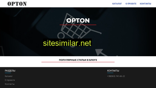 opton.com.ua alternative sites
