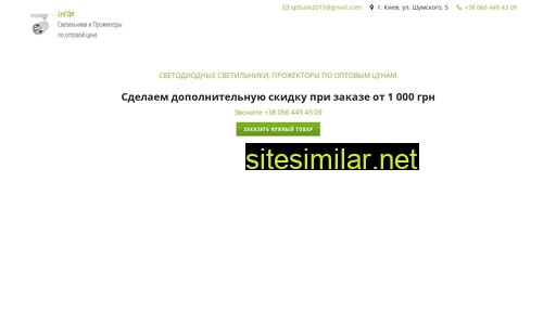 opt-sale.com.ua alternative sites