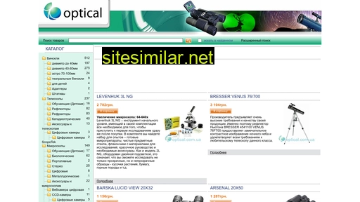 optical.com.ua alternative sites