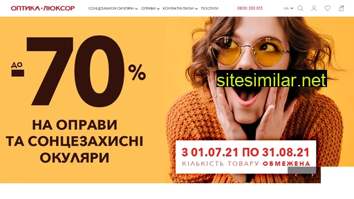 opticaluxor.ua alternative sites