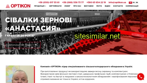optikon.ua alternative sites