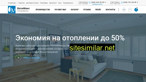 optimax.ua alternative sites