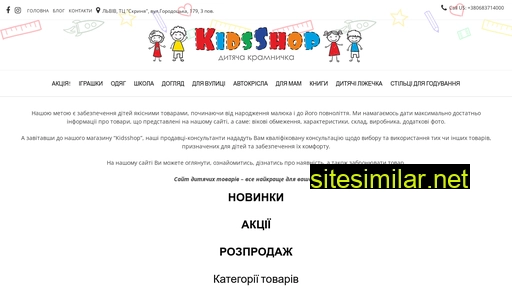 optkidsshop.com.ua alternative sites