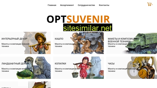 optsuvenir.com.ua alternative sites