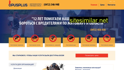 opusplus.com.ua alternative sites