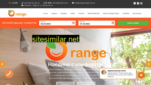 orange-hotel.com.ua alternative sites