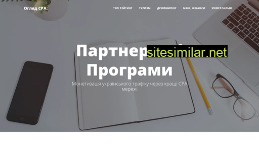 ore.pp.ua alternative sites